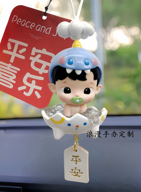 正版HACI成长日记系列汽车载车挂件后视镜装饰吊坠礼物正品泡泡