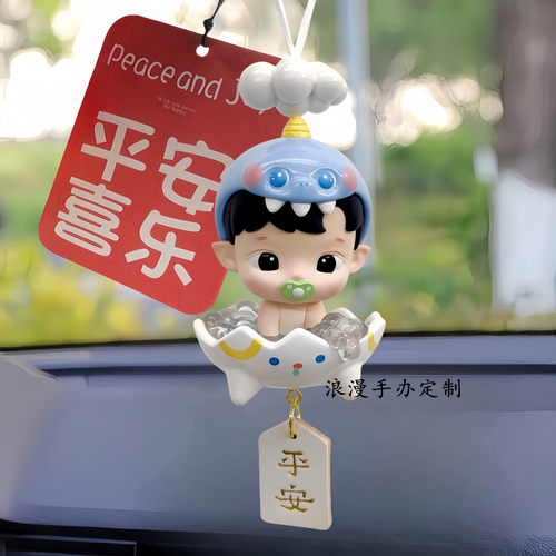 正版HACI成长日记系列泡泡玛特汽车载车挂件后视镜装饰吊坠礼物