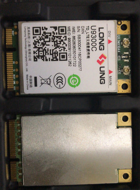 龙尚U9300C模块U9300W模块4G全网通模块 货靓价优 包测好