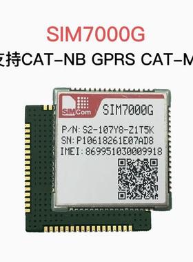 全新原装SIM7000G LTE多模模块高通芯片全球版本CATM1 EMTC NBIoT