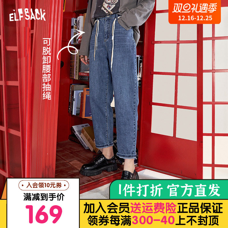 妖精的口袋抽绳萝卜裤牛仔裤女2023秋季新款宽松阔腿高腰显瘦裤子