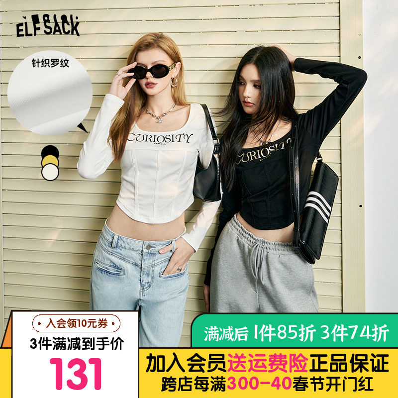妖精的口袋白色修身长袖打底衫t恤女2024年早春新款内搭辣妹上衣
