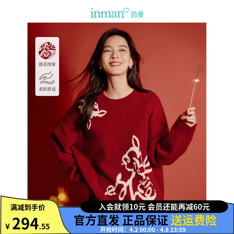 茵曼新年安可拉红金线毛衣女2025年春季新款慵懒风套头厚针织衫