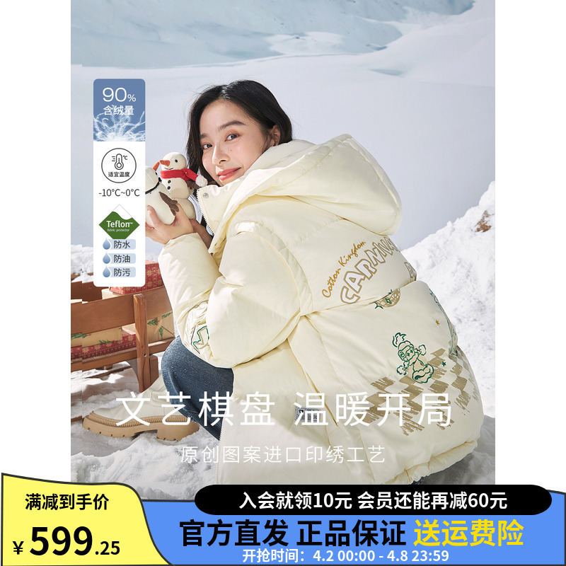 茵曼三防黑科技连帽羽绒服女士2024年冬季新款短款鸭绒棉服外套潮