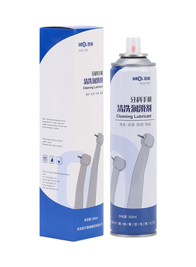 西诺/SINOL 牙科手机保护润滑油（清洗润滑剂） 300ml/瓶正品包邮