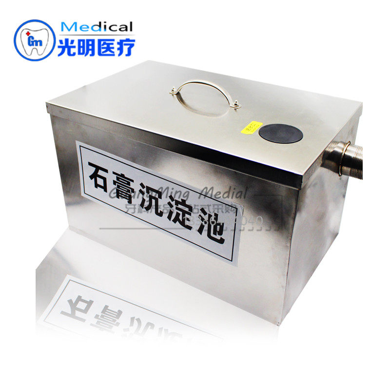 牙科材料 不锈钢石膏沉淀池 超硬石膏三层过滤 家用过滤器 包邮