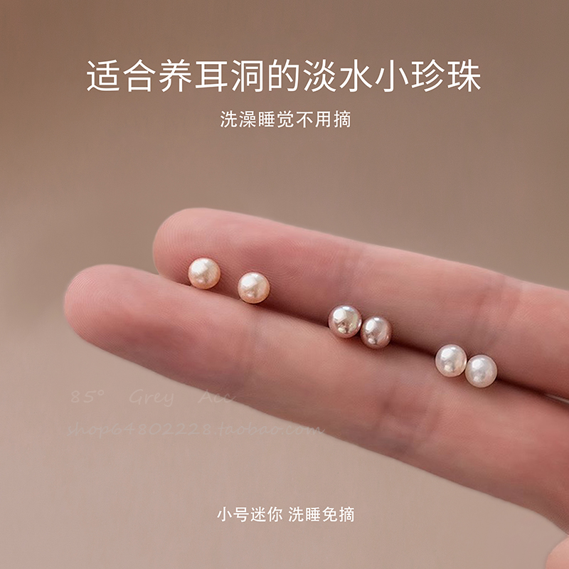 气质天然淡水珍珠耳钉