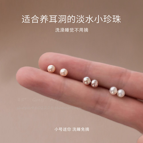 气质天然淡水珍珠耳钉