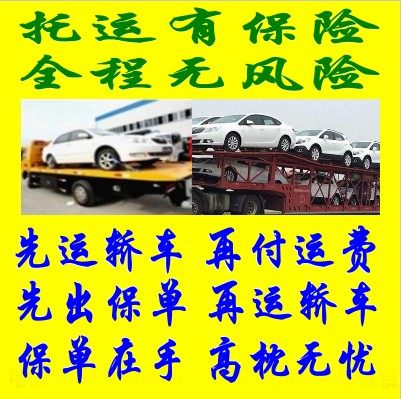 上海北京成都天津广州轿车托运