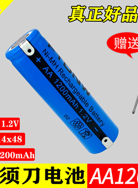 适用飞科电动剃须刀电池1.2vFS373fs372 370 339超人充电通用更换