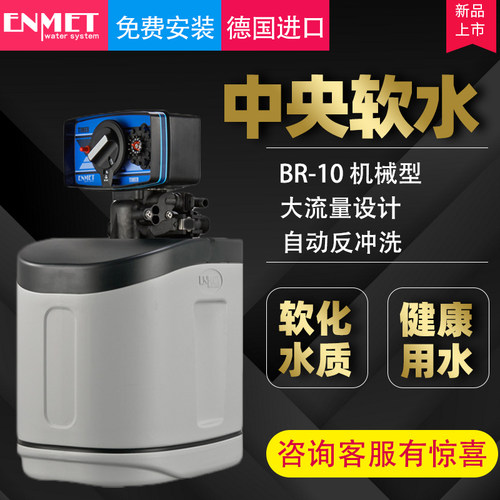 家用净水器直饮软水机