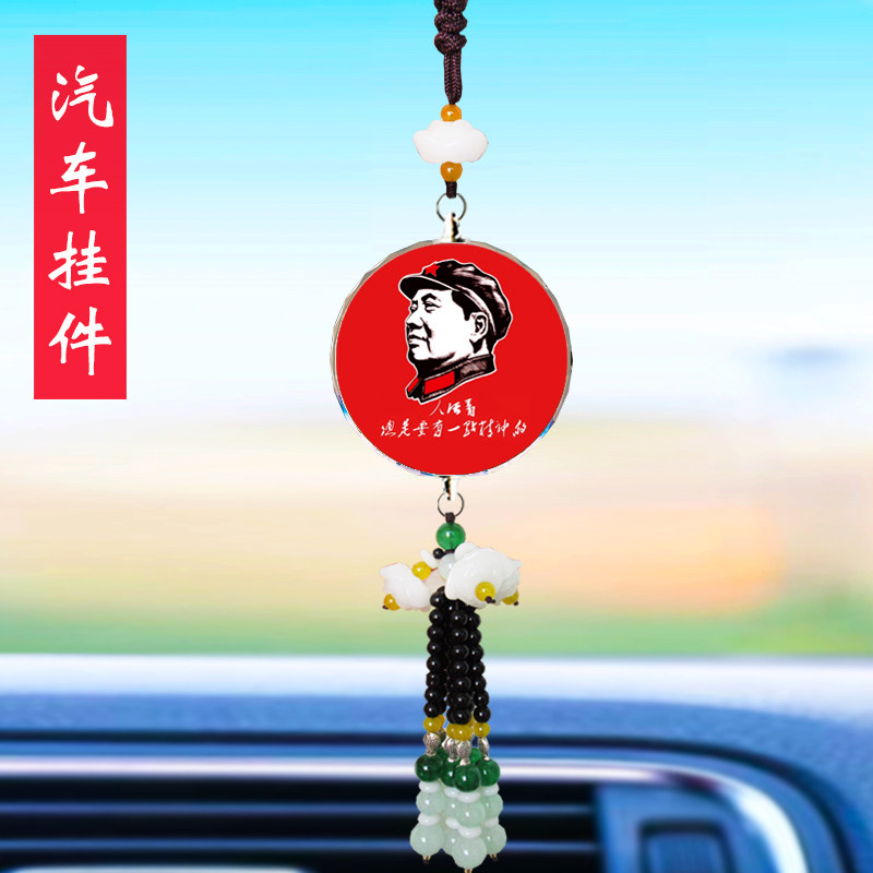 汽车挂件毛主席伟人老年毛泽东新车挂