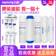 正品 1283WU原装 滤芯耗材 九阳净水器超滤家用净水器JYW
