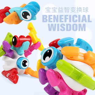 婴儿益智蒙氏早教多功能变换球1-3岁宝宝玩具幼儿6个月拼插积木球