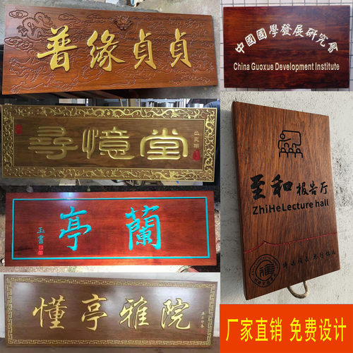 菠萝格木牌匾高品质高档实木招牌