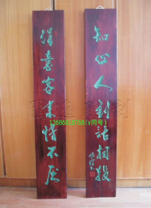 复古阴阳雕胡桃木木牌匾