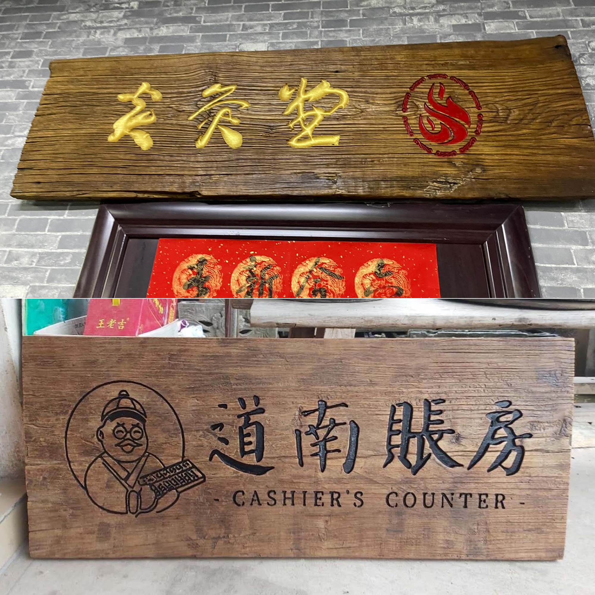 风化老料老榆木老门板木牌匾定制烂木旧木老木复古风实木牌匾定做