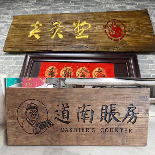 老旧木牌匾老榆木对联定制弧面联