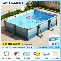 [3米冰川蓝支架【戏水套餐】+盖布]