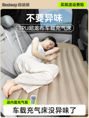 Bestway汽车充气床垫汽车后床旅行床户外便携式床垫汽车床