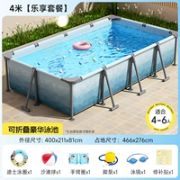 [【乐享套餐】配豪华玩具大礼包【冰川蓝4米】多人豪华派对畅玩]