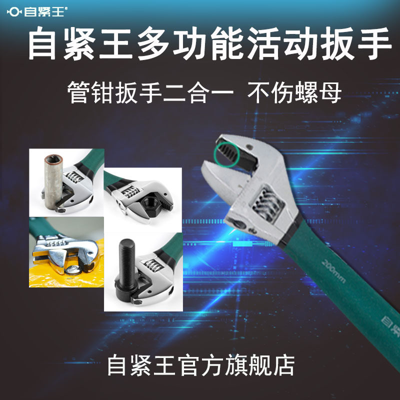自紧王仿生工具手多功能万能活动扳手开口管钳我爱发明刘凤翼包邮