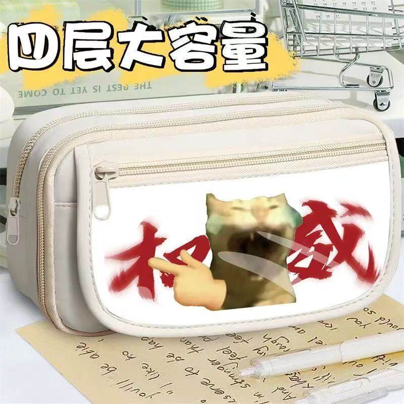 搞怪表情包笔袋猫meme多层文具盒中小学生大容量收纳耐脏铅笔盒子