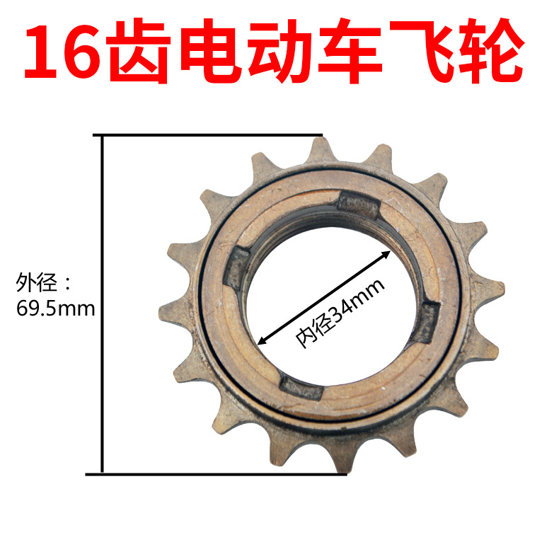 欧诺思代驾折叠齿飞轮电动自行车