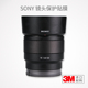 美本堂 适用于索尼50F1.8镜头保护贴膜SONY50 1.8贴纸皮纹贴皮迷彩3M