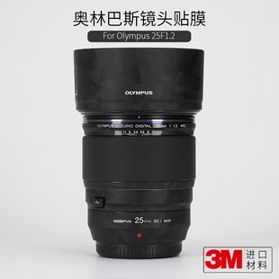 F1.2Pro镜头保护贴膜Olympus 1.2贴纸迷彩3M 适用于奥林巴斯25 美本堂