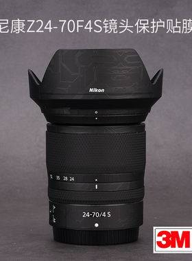 美本堂 适用于尼康Z 24-70 F4S保护贴膜贴皮NIKON2470F4全包碳纤维贴纸3M