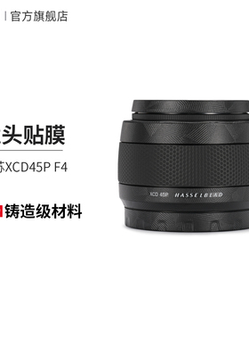 美本堂 适用于哈苏XCD45PF4保护贴膜hasselblad xcd45p 贴纸全包3M