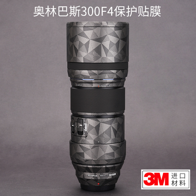 奥林巴斯300pro镜头保护贴膜3M