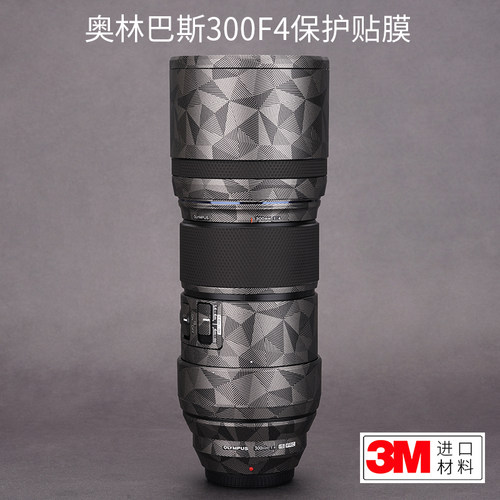 奥林巴斯300pro镜头保护贴膜3M