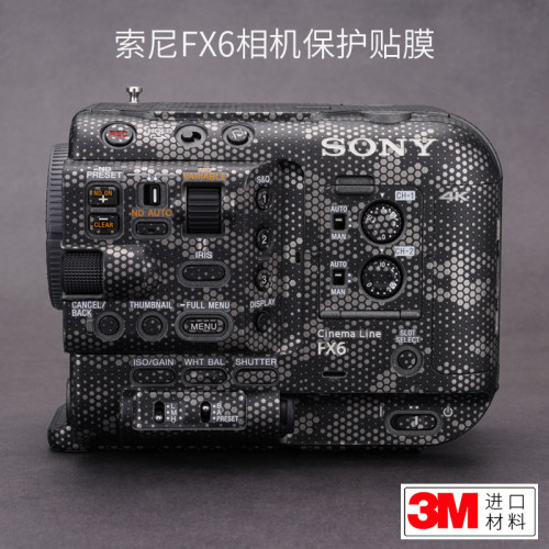 适用索尼FX6相机保护贴膜