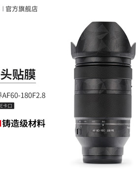 美本堂 适用于森养AF60-180索尼E卡口 镜头保护贴膜 SAMYANG三阳 60 180贴纸3M