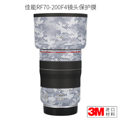 佳能rf70-200f4镜头迷彩贴膜