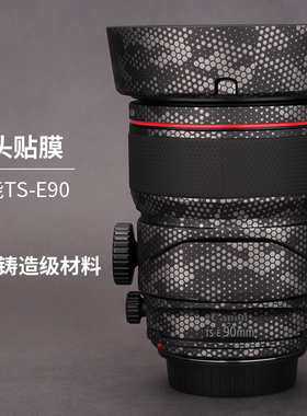美本堂 适用于新款佳能TS-E90 F2.8L Macro镜头保护贴膜ts90移轴