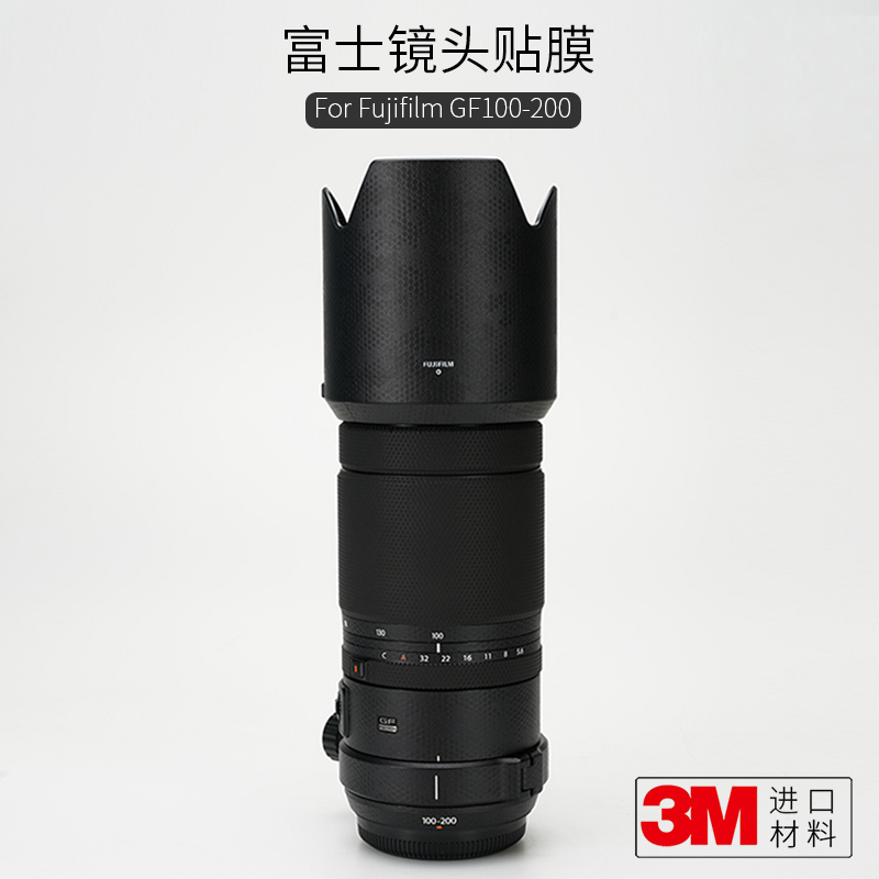 美本堂 适用于富士GF100-200 F5.6 中画幅镜头保护贴膜100200贴纸全包3M 3C数码配件 屏幕保护膜 原图主图