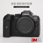 适用于佳能EOS R6相机保护贴膜canon r6碳纤维磨砂贴纸包膜全包3M