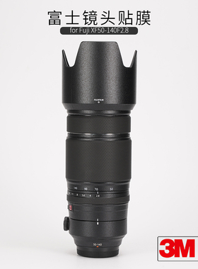 美本堂 适用于富士Fuji XF50-140F2.8镜头全包保护膜50140暗影迷彩贴纸3M