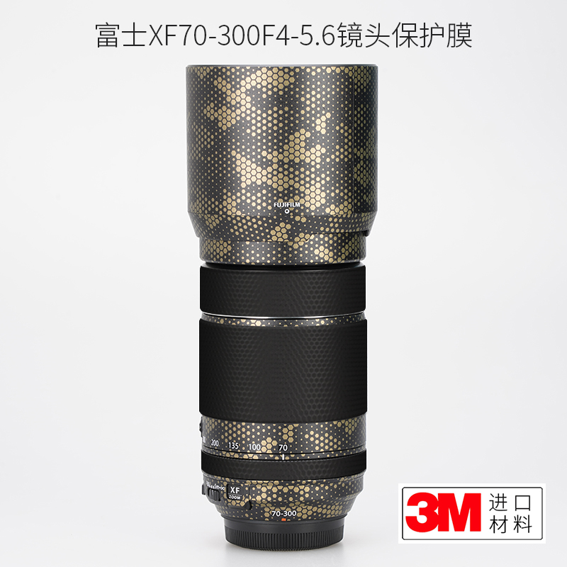 美本堂 适用于富士XF70-300 F4-5.6镜头保护贴膜碳纤维fuji70300贴纸3M 3C数码配件 屏幕保护膜 原图主图