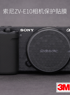 美本堂 适用于索尼ZV-E10一代机身保护贴膜贴纸ZVE10全包碳纤维贴纸3M
