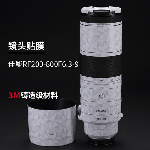 佳能RF200-800F6.3-9镜头保护膜
