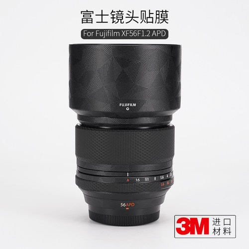 富士XF56F1.2镜头保护贴膜美本堂