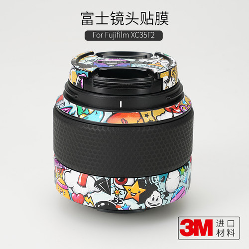 富士碳纤维贴纸全包镜头