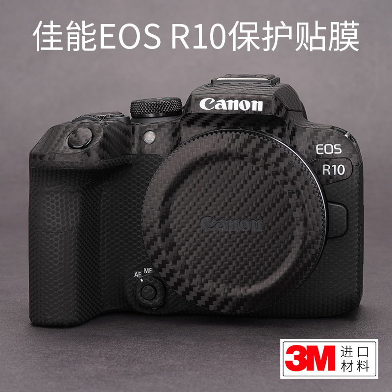 美本堂 适用于佳能EOS R10相机保护贴膜Canon R10贴纸包膜全包3M 3C数码配件 屏幕保护膜 原图主图