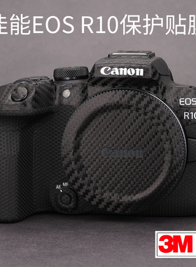 美本堂 适用于佳能EOS R10相机保护贴膜Canon R10贴纸包膜全包3M