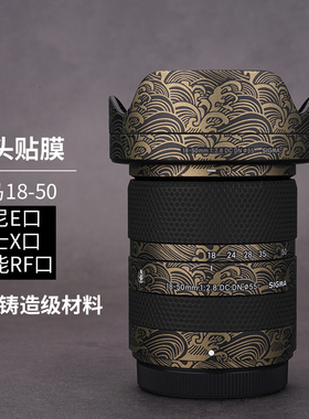 美本堂 适用于适马18-50 F2.8 DC DN索尼 富士 佳能口1850镜头保护贴膜贴纸