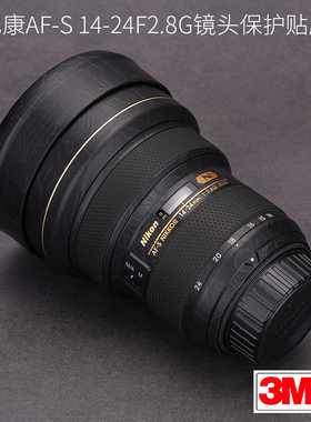 美本堂 适用于尼康AF-S 14-24F2.8G镜头保护贴膜Nikon 1424贴纸全包3M